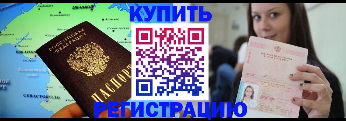 регистрация для дет. сада в Строителе