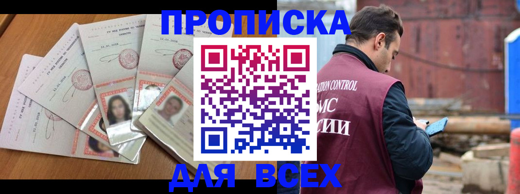 временная регистрация в квартире в Строителе
