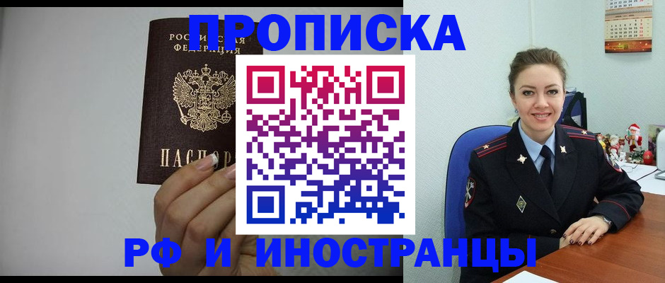 пропишу в квартире в Строителе