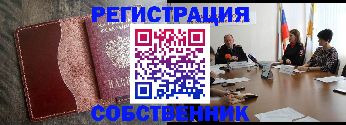 прописка для кредита в Строителе