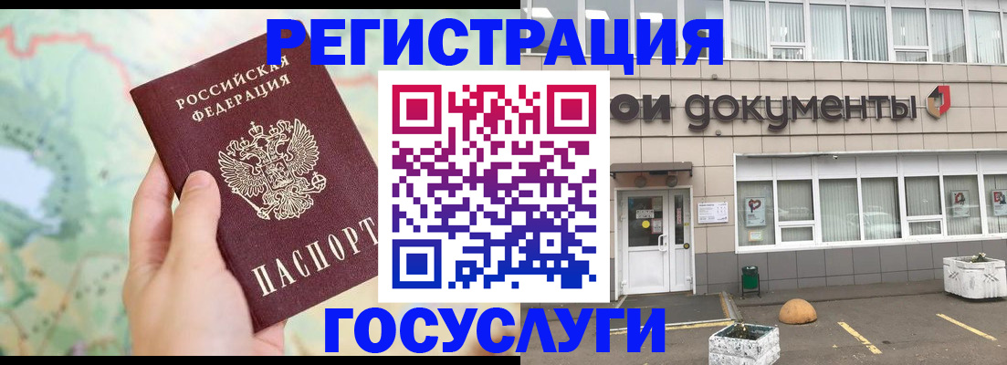 прописка гарантия в Строителе